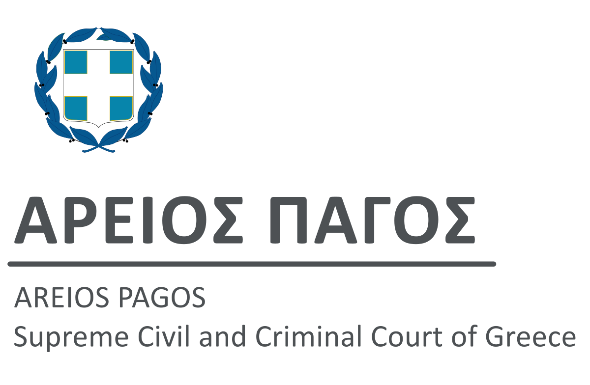 Άρειος Πάγος